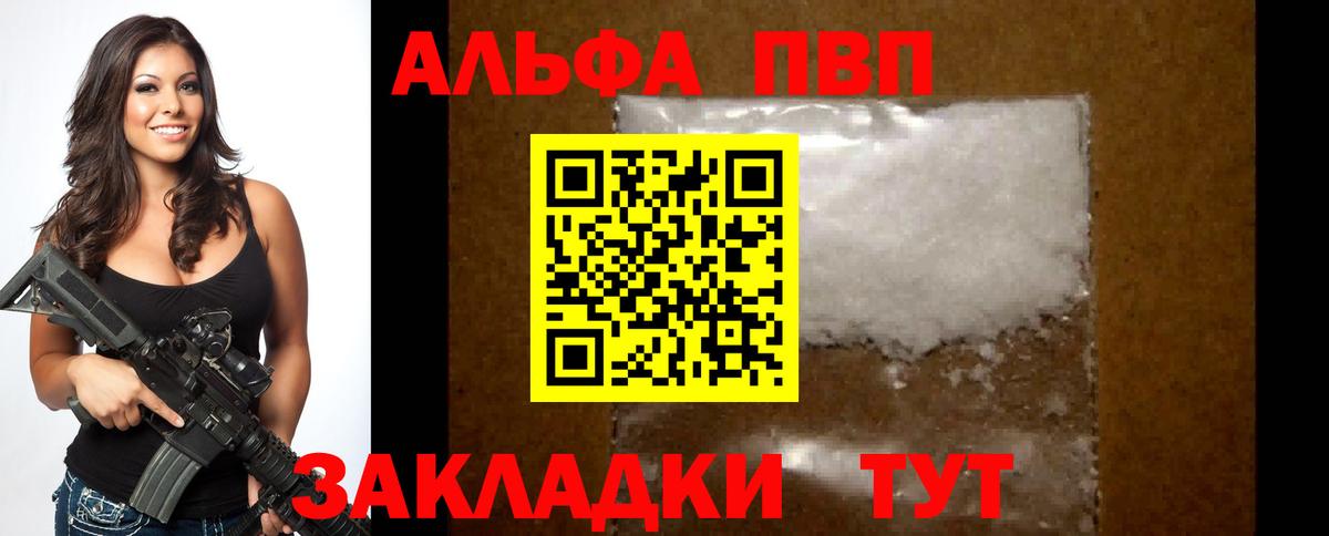A-PVP кристаллы Луховицы