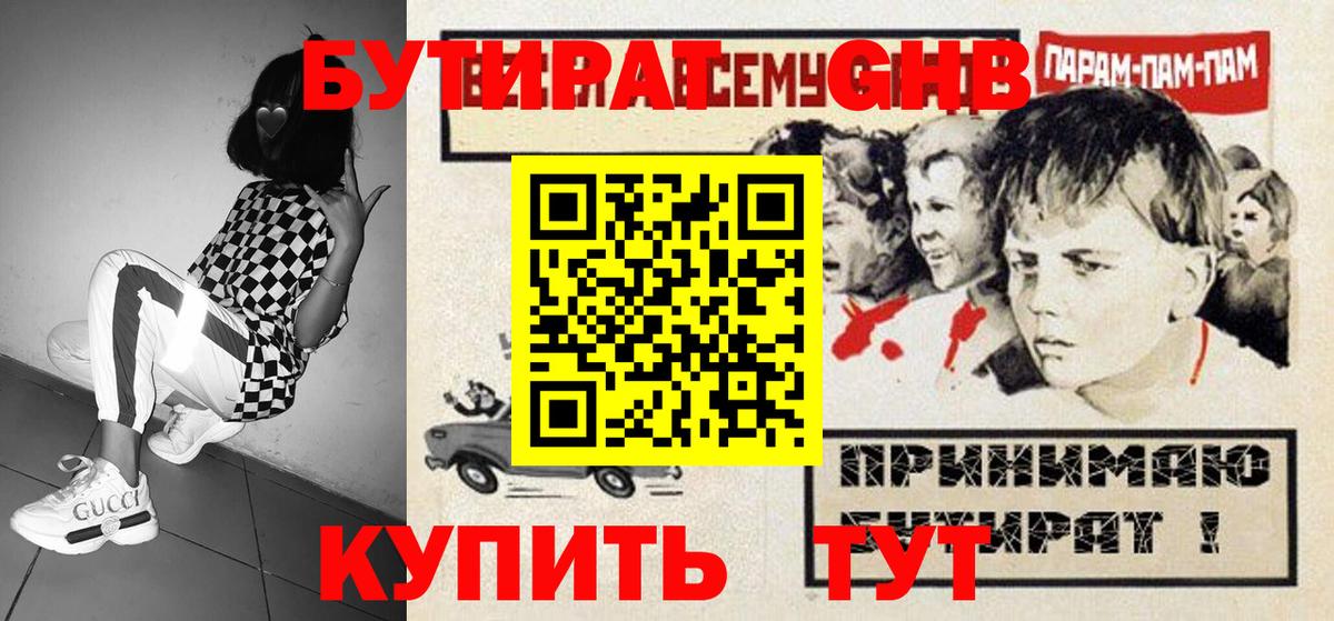 Луховицы  БУТИРАТ оксана  Вход с VPN 
