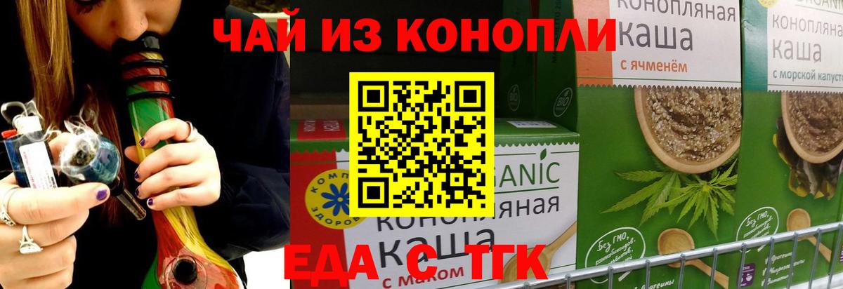 Луховицы  Cannafood конопля  Вход с VPN 