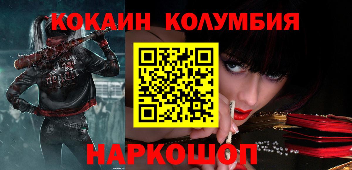 Cocaine Fish Scale  КОКАИН  Луховицы  Кокаин Fish Scale  Вход с VPN 