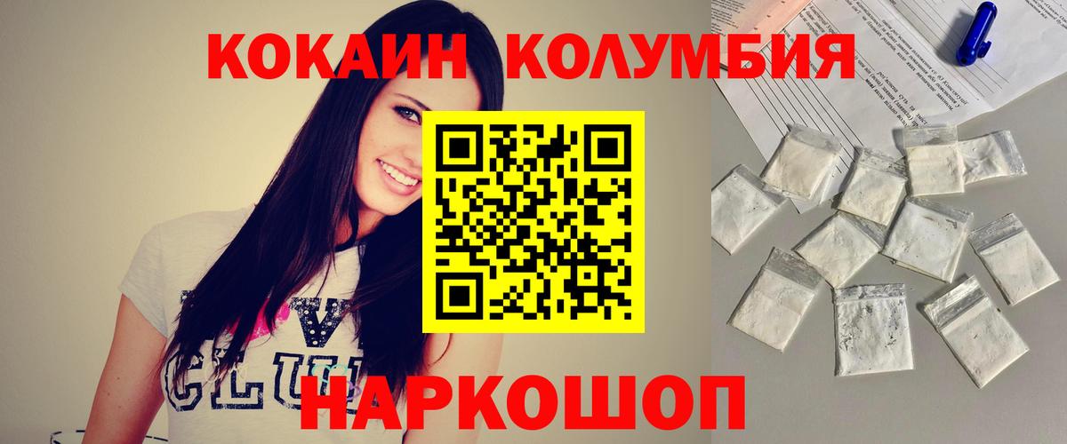 Cocaine Fish Scale Луховицы