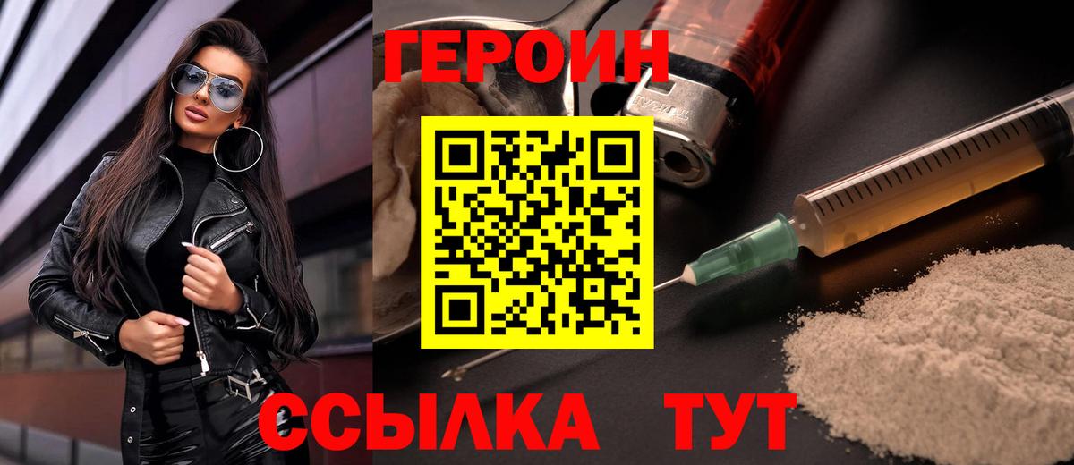 ГЕРОИН афганец Луховицы