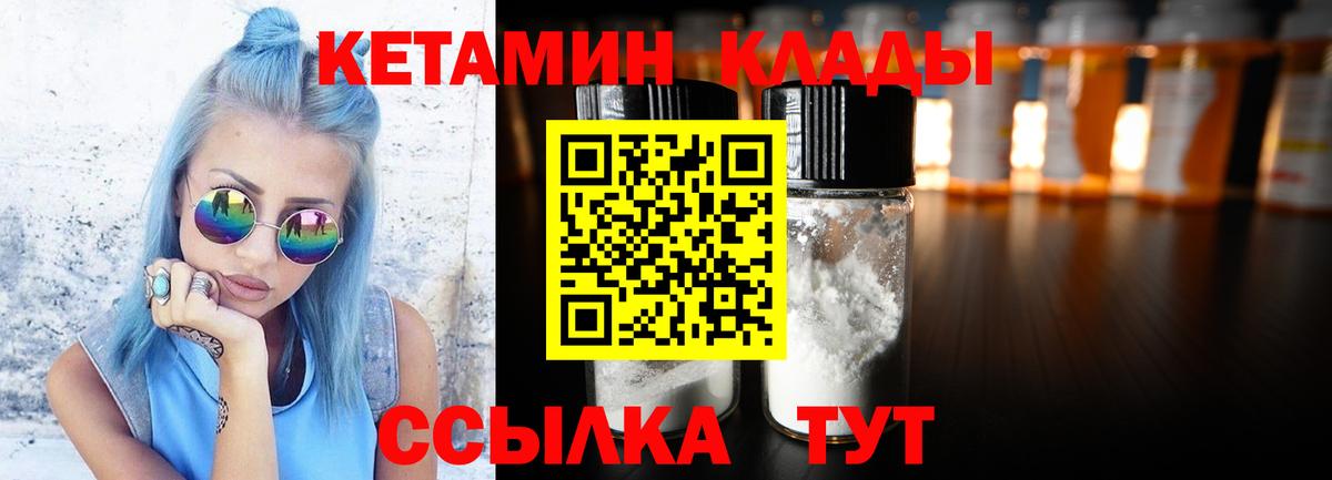 КЕТАМИН ketamine  Вход с VPN  Кетамин VHQ  Луховицы 