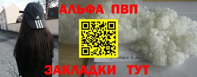 ALPHA PVP Янаул