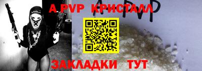 ALPHA PVP Янаул