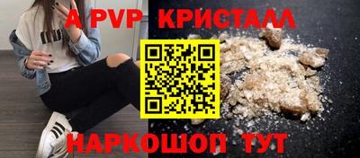 ALPHA PVP Янаул