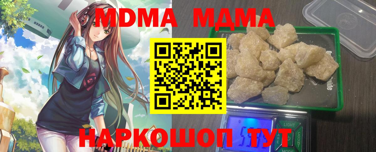MDMA кристаллы  MDMA молли  MDMA  Луховицы  Вход с VPN 