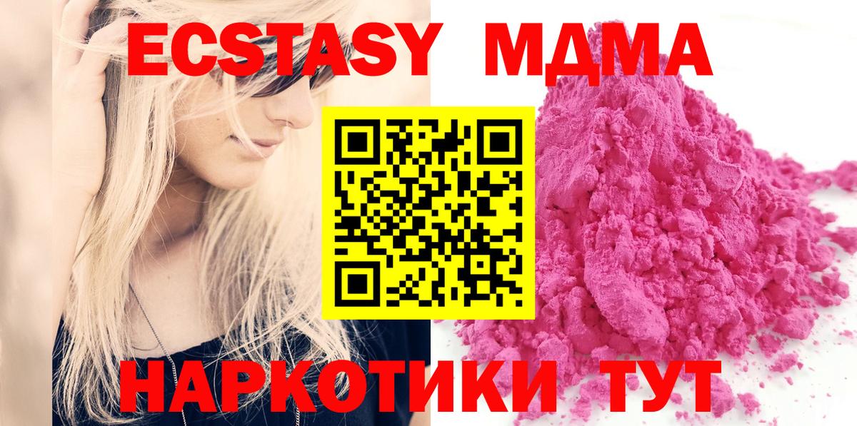 МДМА crystal Луховицы