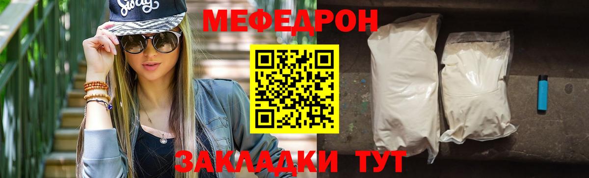 МЕФ  как найти закладки  Луховицы  МЕФ мяу мяу  Вход с VPN 