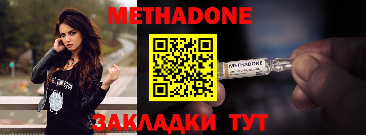 Метадон мёд  Вход с VPN  Луховицы 