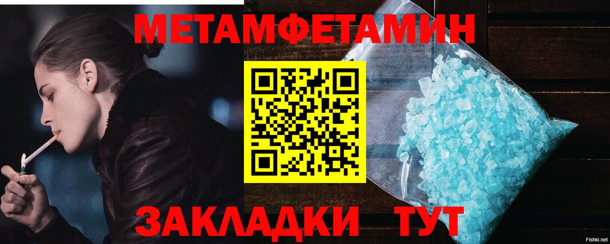 Луховицы  МЕТАМФЕТАМИН пудра  Вход с VPN  МЕТАМФЕТАМИН пудра 