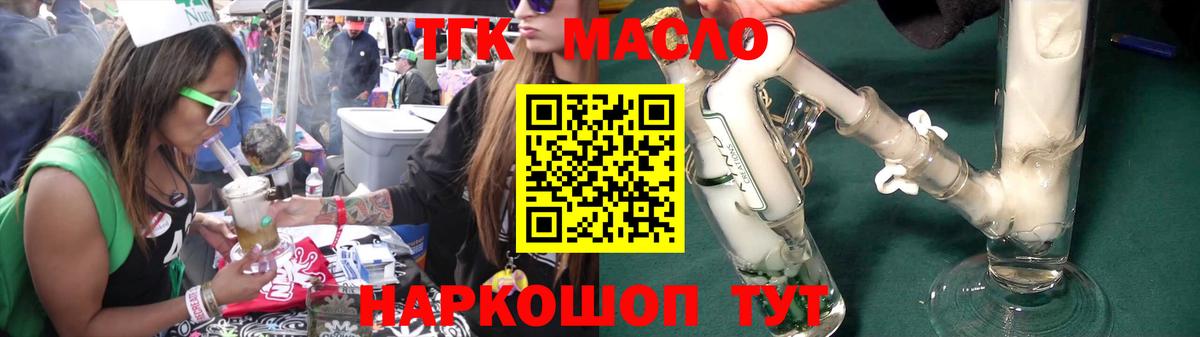 Дистиллят ТГК THC oil  Дистиллят ТГК жижа  Луховицы  Вход с VPN 